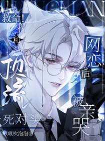和顶流恋爱