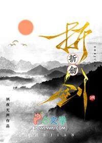怎么用钱折剑