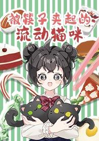 筷子夹食物