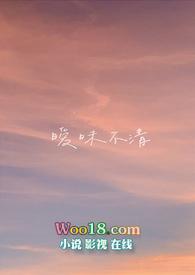 校园暧昧免费阅读