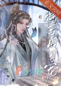穿成傻子后我苏炸了剧透