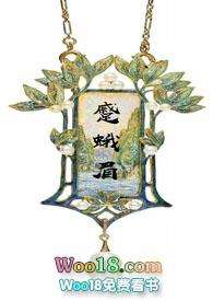 蹙蛾眉(古言1V1 H)-