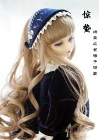 惊蛰弟媳兄妹免费阅读最新章节