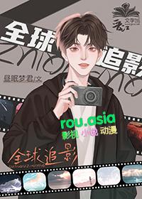 全球追击365