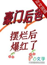 豪门小后爸(重生) 橘子舟
