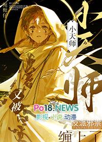 小天师下山无敌