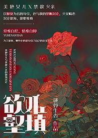 欲壑难填填手机在线播放