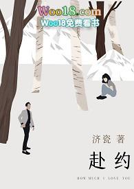 赴约(师生h际慈)