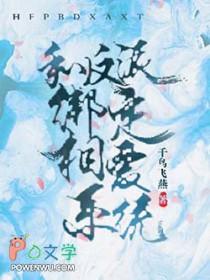 和反派联手了