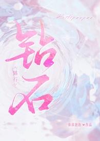 钻石的挑选