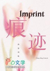 痕迹版