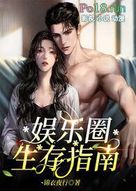 娱乐圈 金主 文