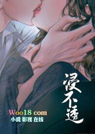 浸不透(兄妹 1v1h)(涂弦)