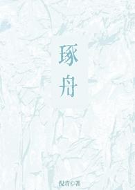 琢州骨科姐弟