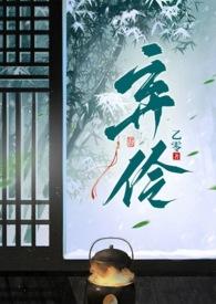 弃妃泪