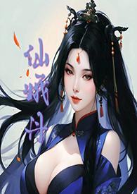 仙娥丹(h)最新章节_仙娥丹(h)燕支_仙娥丹(h)