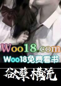 孽欲凡尘吧