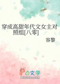 穿成年代文女主的对照组白