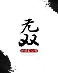 无双萌将杨娥刺客强势登场