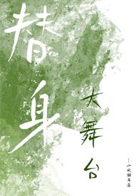 摘杏(父女 年代) 全文林有良林杏儿