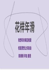 花样年官方网站