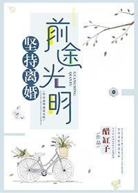 离婚之前的说说短句