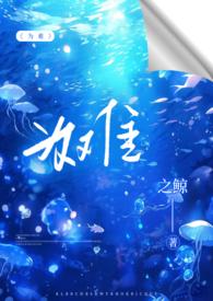 为难别人是最大的恶