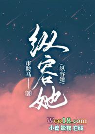 纵容啥意思
