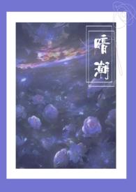 什么叫暗潮
