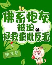 佛系炮灰带娃跑[穿书