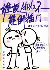 谁说a就不能生阅读免费