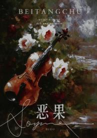 恶果(年上 伪叔侄) 第53章