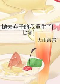 抛夫弃子表情包