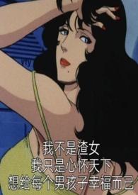 恶役路人被男主们宠爱txt