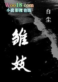 雏妓1988养父最后是谁杀的