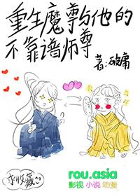 魔尊重生转