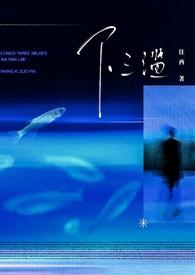 下三滥人是啥意思