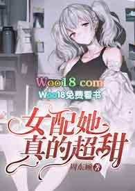 女配她真的超甜nq