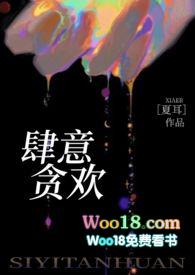 肆意贪欢(h)-