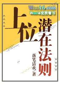 上位法则全文完结