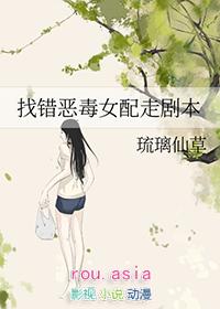 恶毒女配拿错本(np)作者无聊杀时间