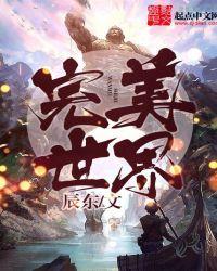 完美世界1月7日融券卖出1.57万股