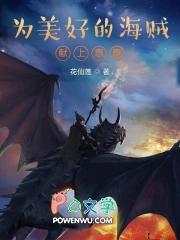 为美好的世界献上祝福惠惠告白