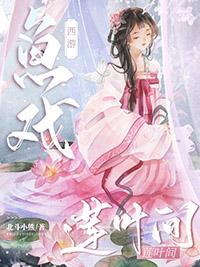 鱼戏莲叶东鱼戏莲叶西是什么古诗