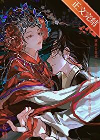 缚耳来