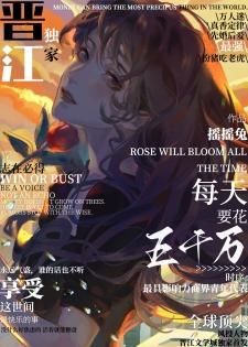 500万一天花完