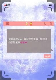 催眠调教军人警察奴