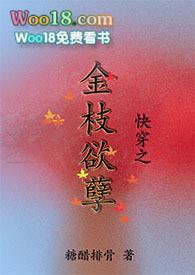 快穿之金枝欲孽by