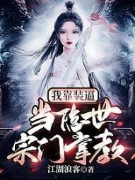 我靠装逼