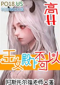 王女殿下似乎要生气第三卷